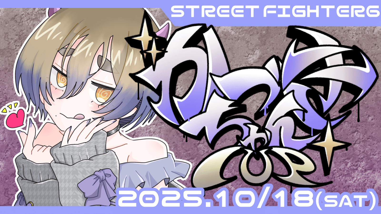 第２回かづきちゃんカップ