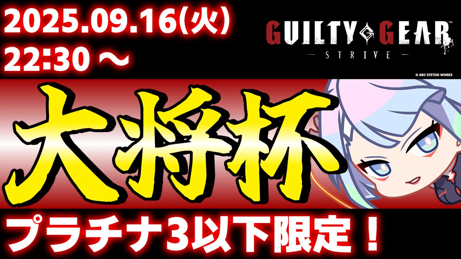 第43回 大将杯 GGST部門の見出し画像