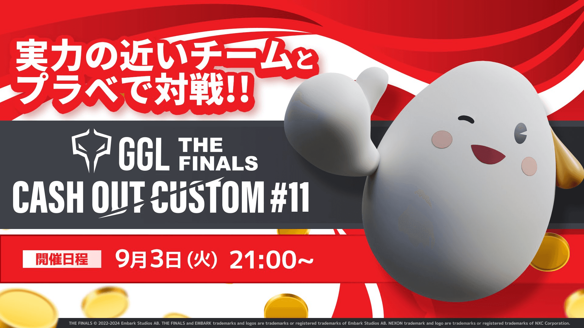 GGL THE FINALS CASH OUT CUSTOM #11の見出し画像