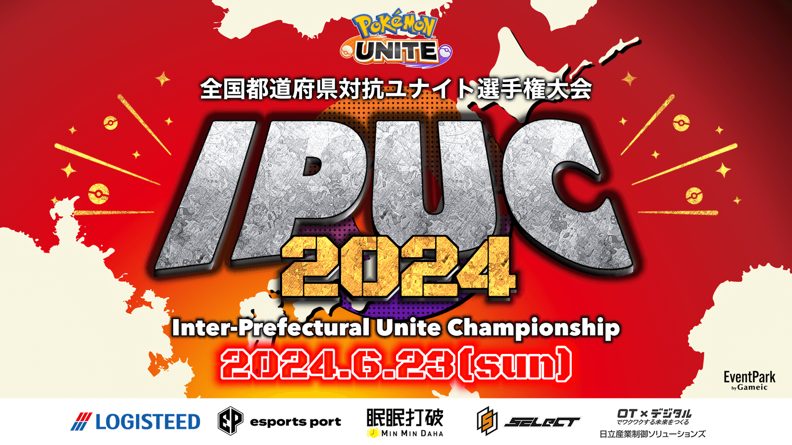 全国都道府県対抗ユナイト選手権大会2024 feature image