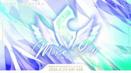 第2回 もかCUP 2on2