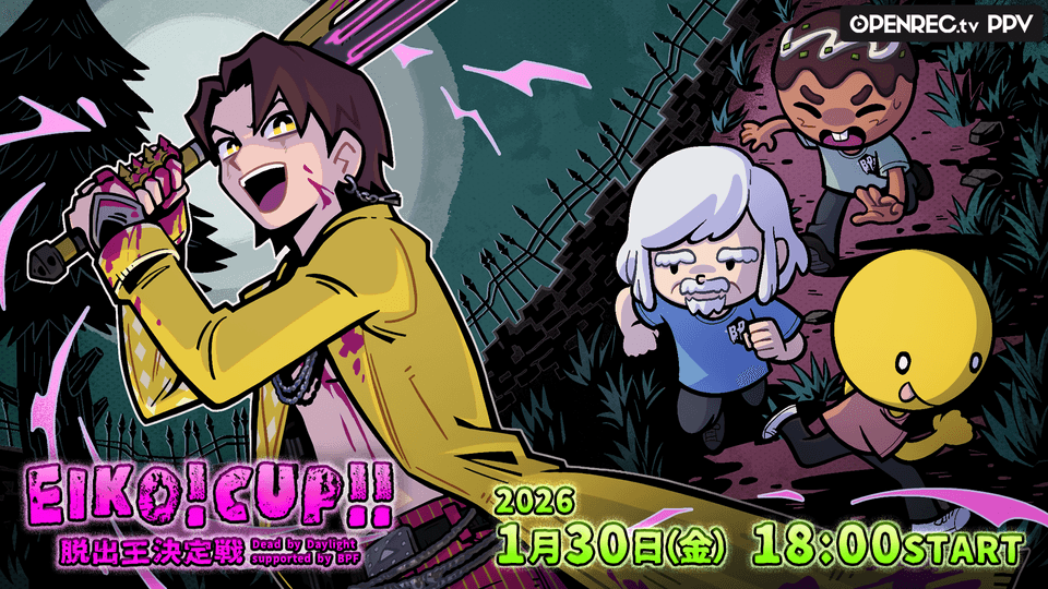EIKO!CUP!! 脱出王決定戦 Dead by Daylight ~supported by BPF~