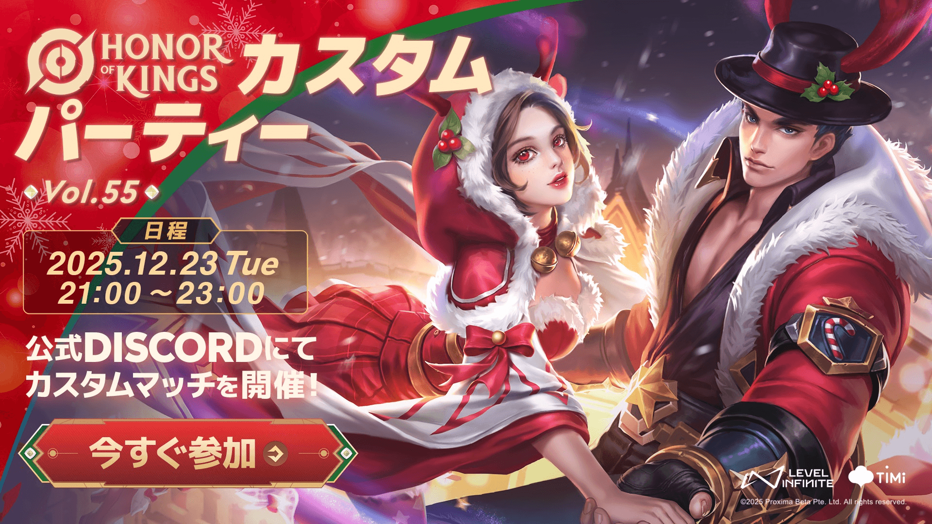 HOKカスタムパーティー Vol.55