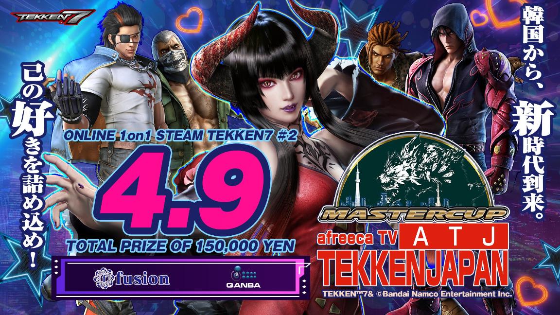 【STEAM TEKKEN7】MASTERCUP ATJ 2023 #2 feature image