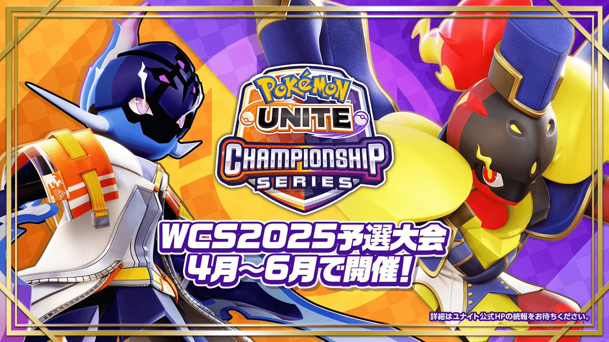 WCS2025日本予選 4月大会 feature image