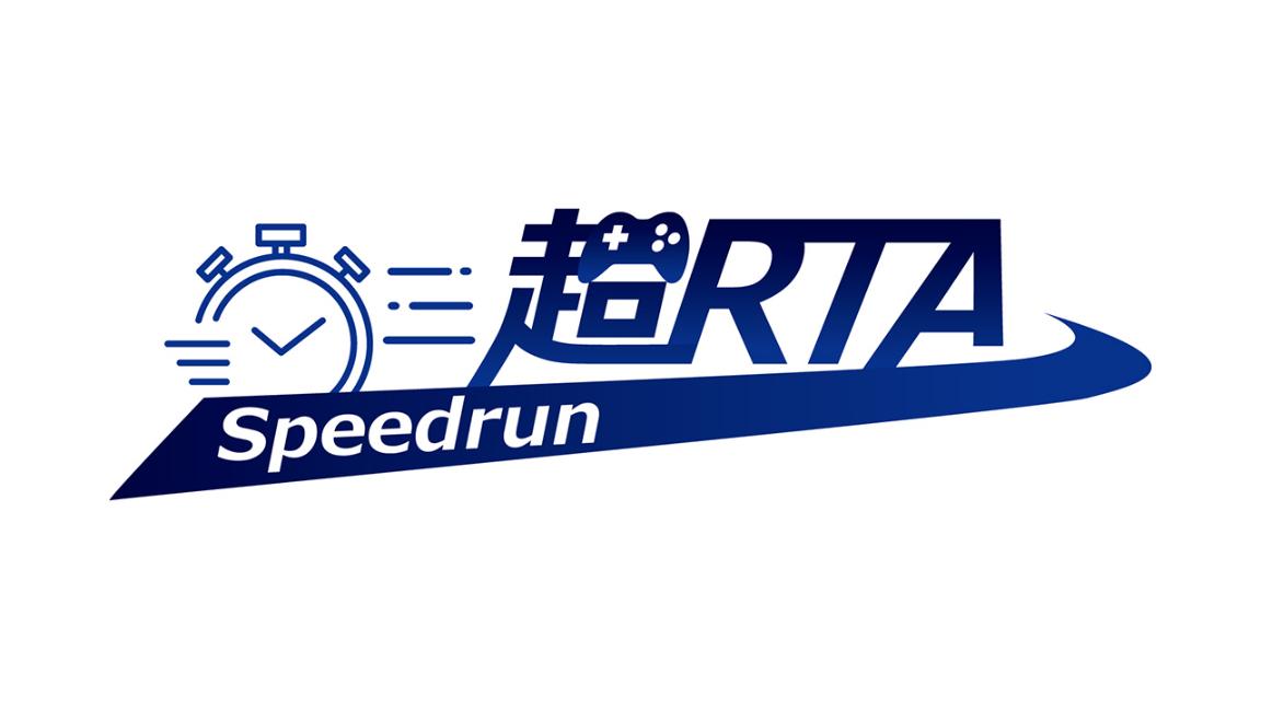 超RTA 2024の見出し画像