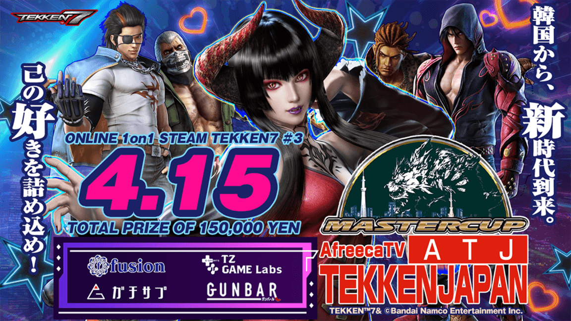 【STEAM TEKKEN7】MASTERCUP ATJ 2023 #3の見出し画像