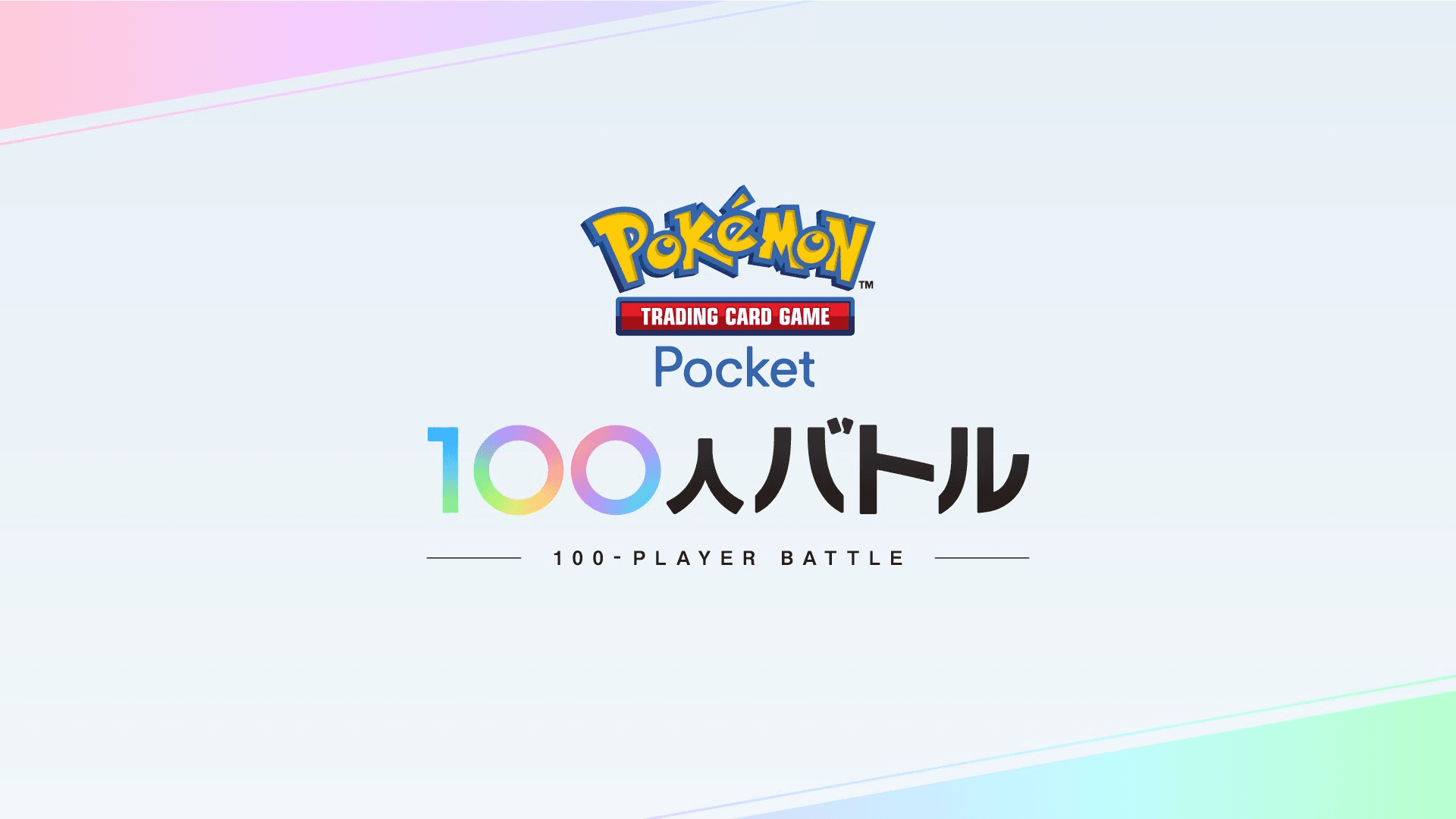 第1回 Pokémon Trading Card Game Pocket 100人バトル【B大会】の見出し画像