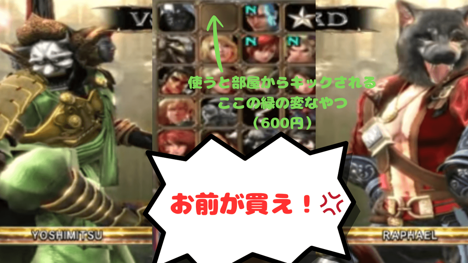 年末特別企画【お前がヨーダ買え紅白戦】soulcaliburⅣ　PS3　tournament