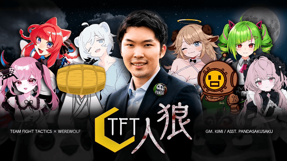 TFT人狼カスタム！#1