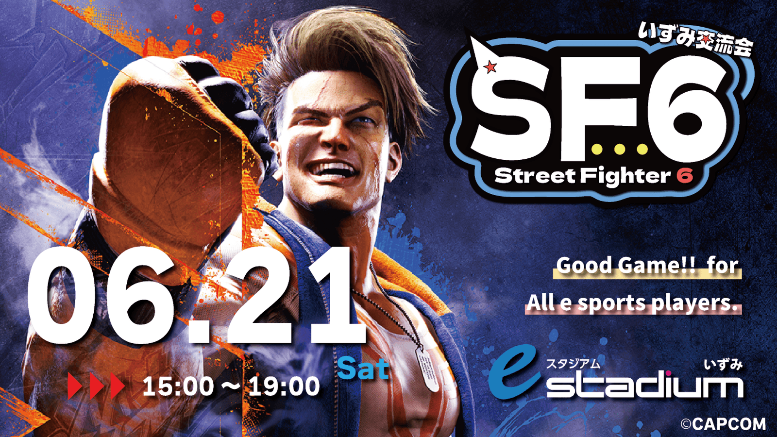 STREET FIGHTER6　いずみ交流会vol.15 feature image