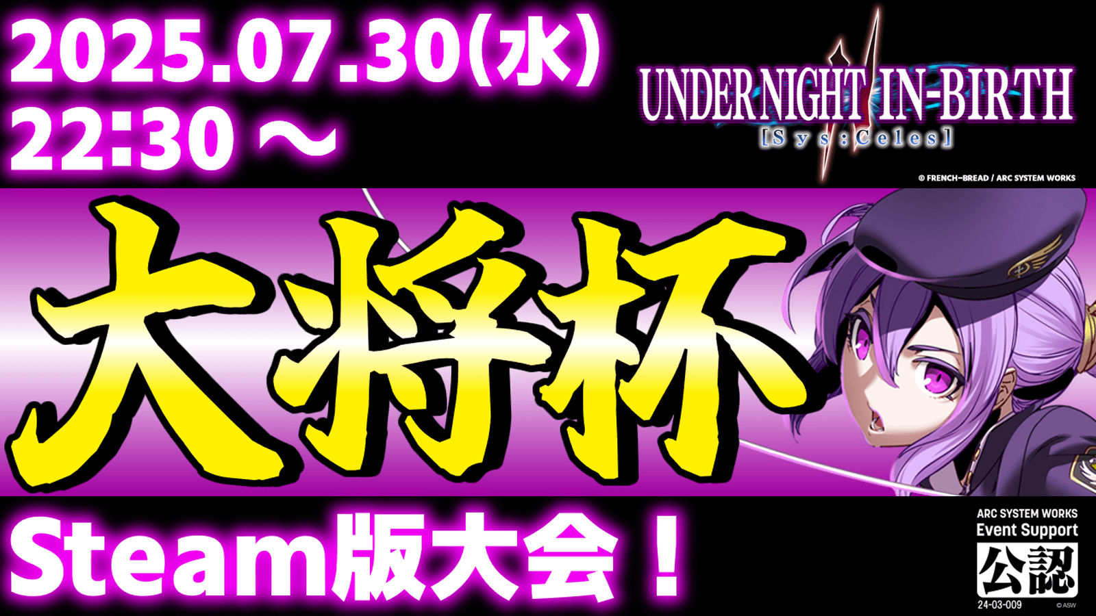 第38回 大将杯 UNI2部門の見出し画像
