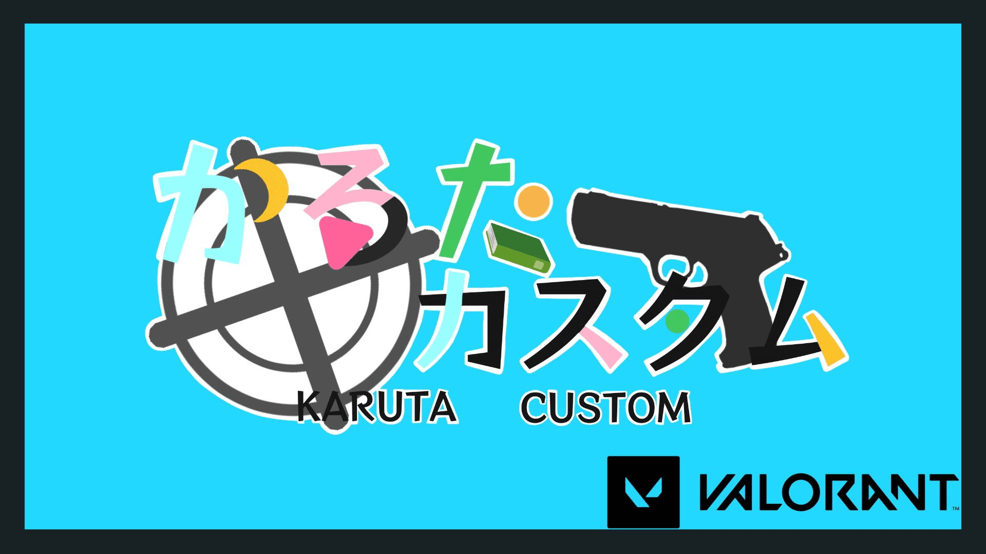 かるたカスタム～修羅～