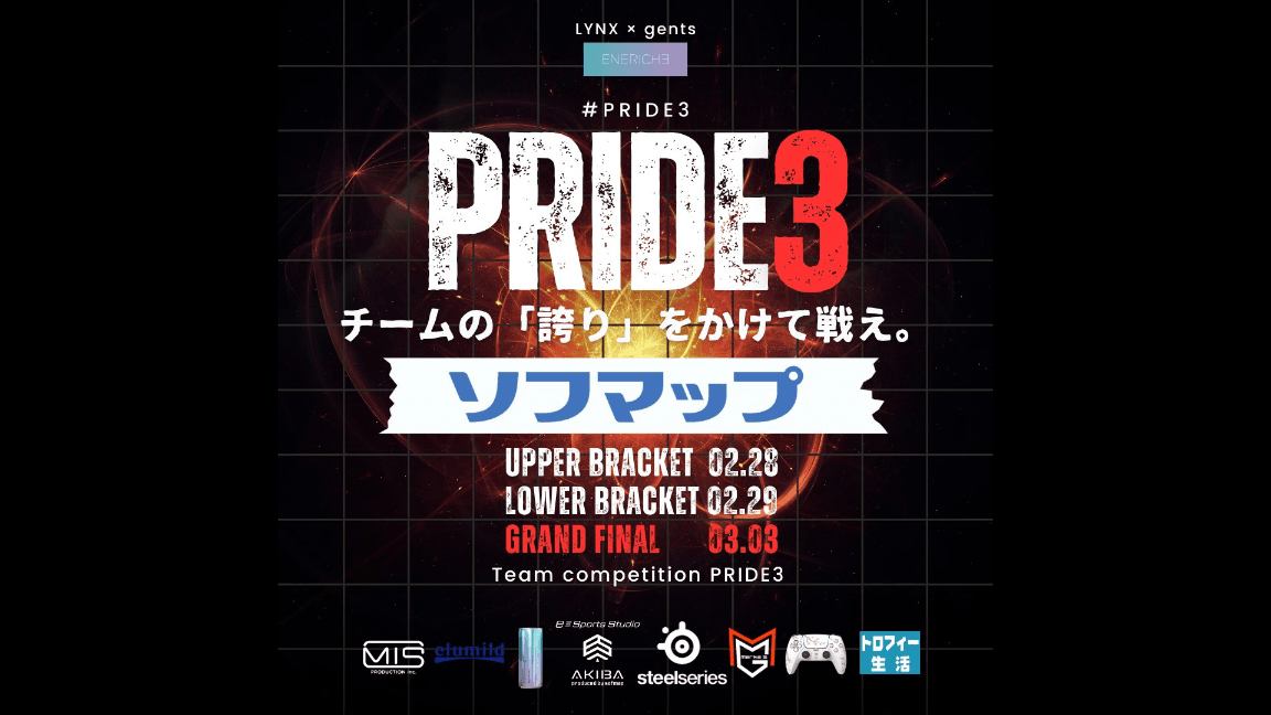 PRIDE3の見出し画像