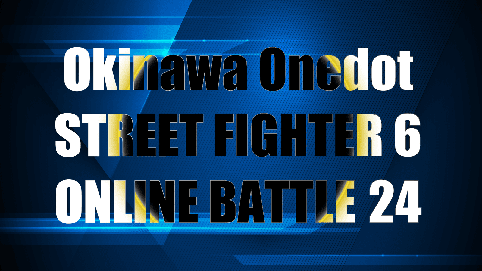 第24回Okinawa Onedotストリートファイター６オンライン大会の見出し画像