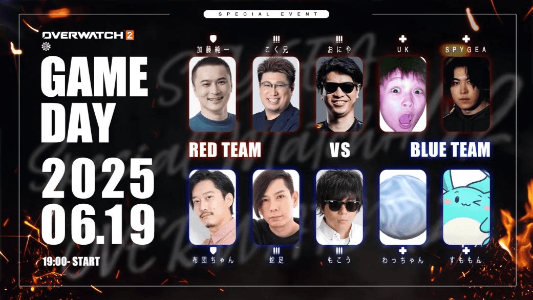 Special Match #02 | OVERWATCH2の見出し画像