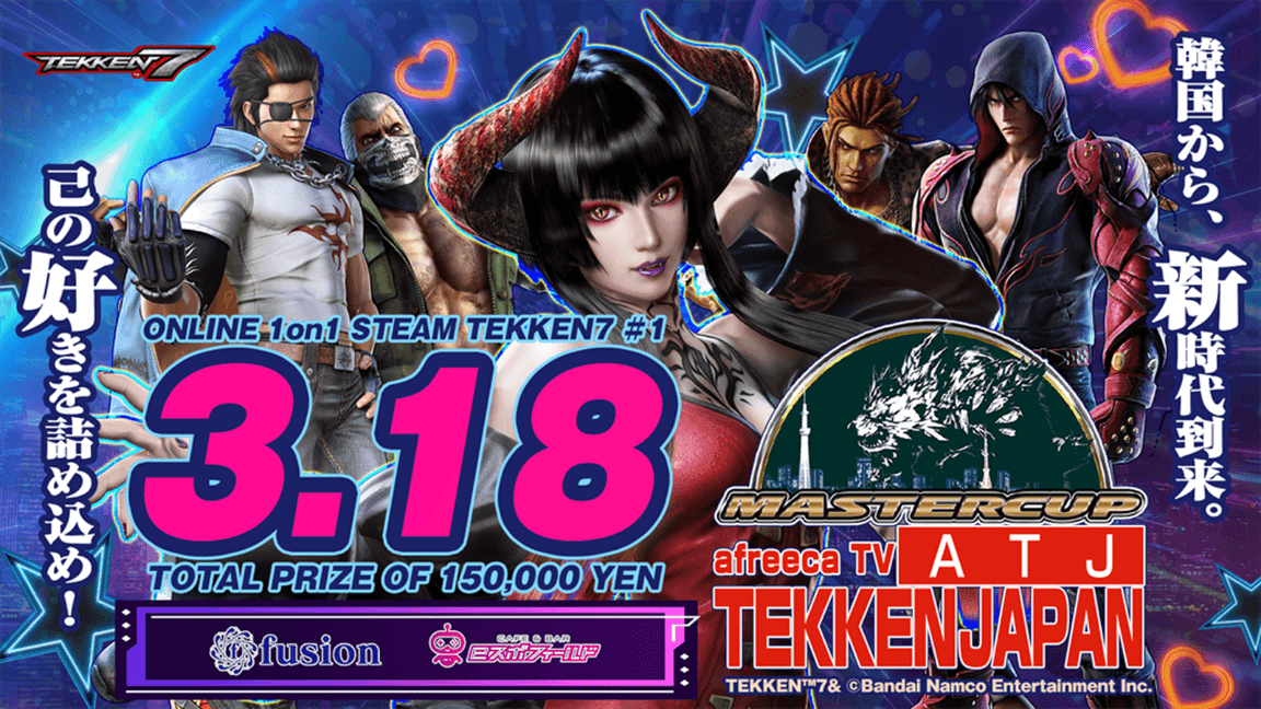 【STEAM TEKKEN7】MASTERCUP ATJ 2023 #1の見出し画像