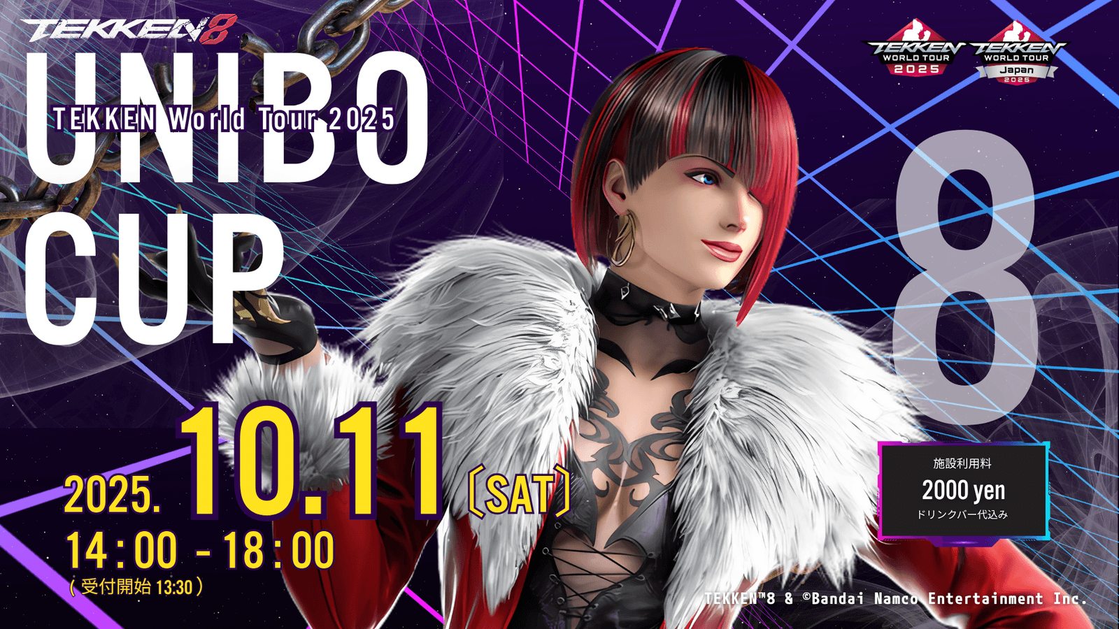 UNIBO CUP TWT2025 DOJOの見出し画像