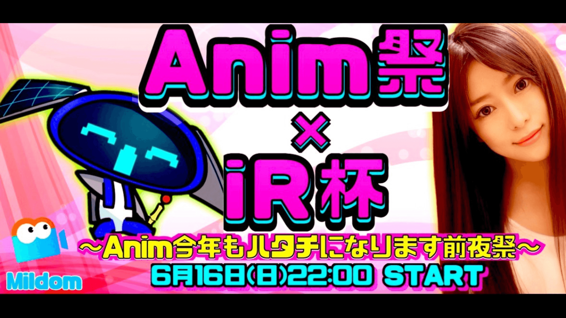 Anim祭×iR杯の見出し画像