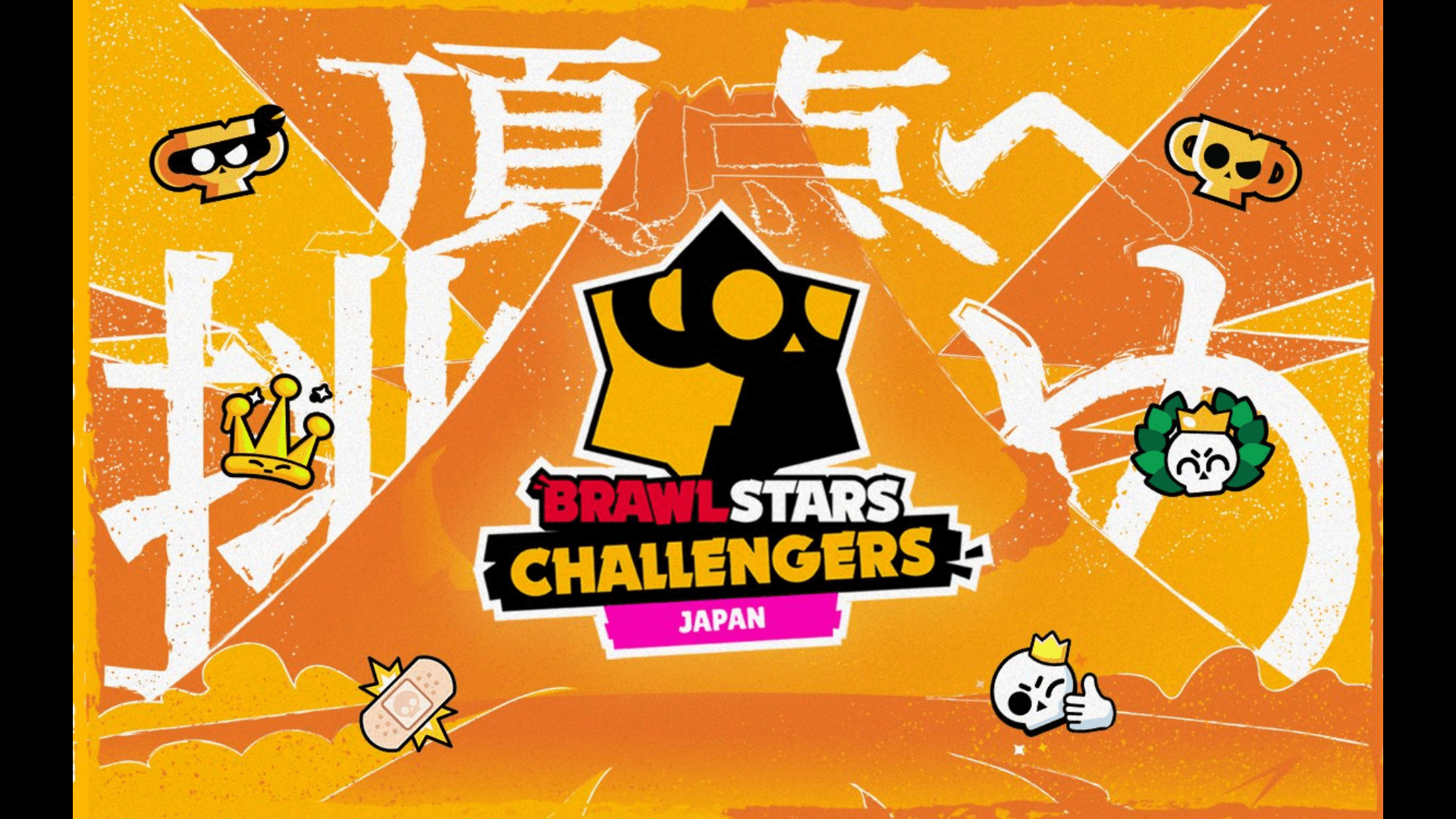 ブロスタ チャレンジャーズ 日本大会 2026