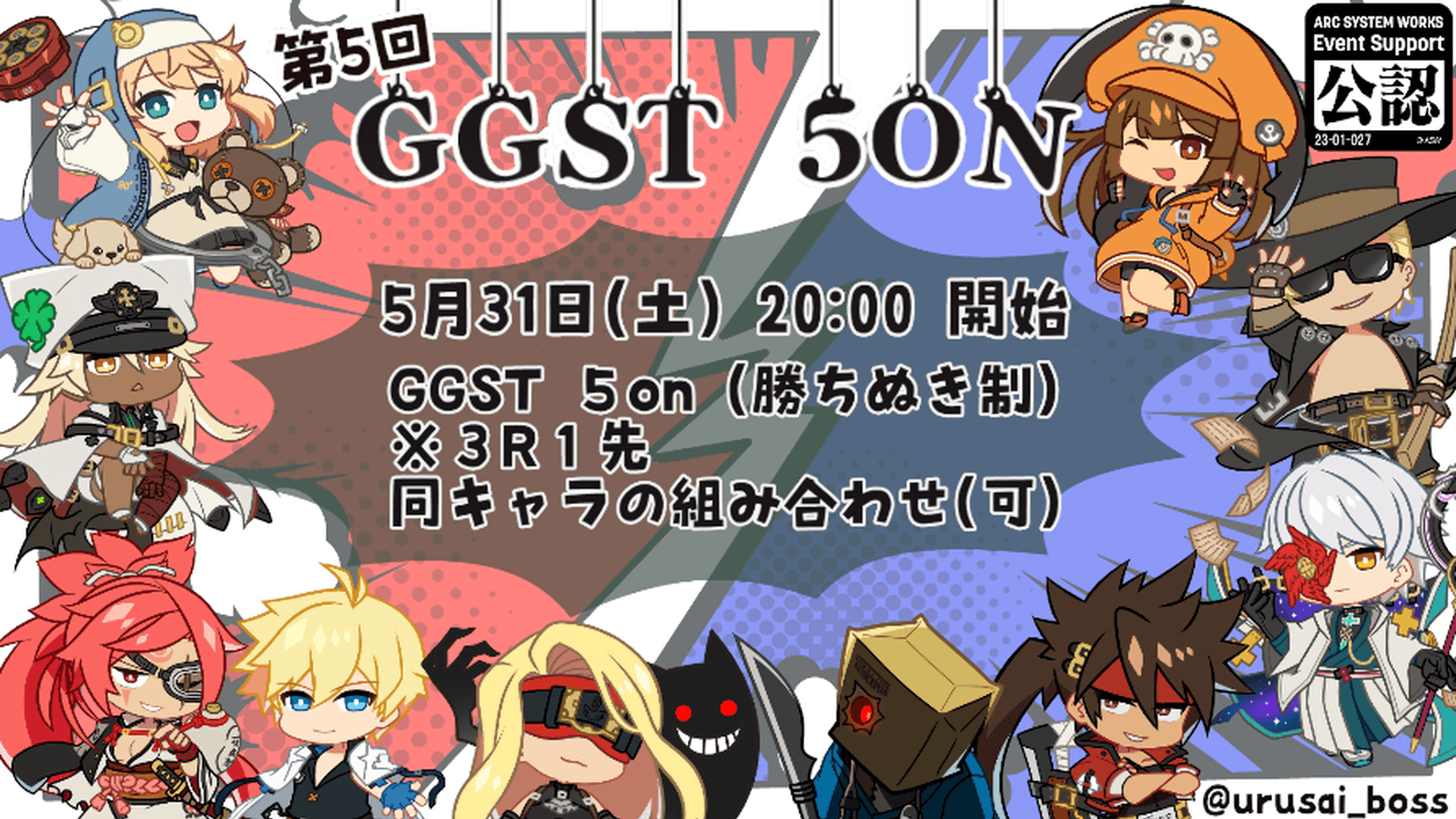 第5回　GGST　5ONの見出し画像
