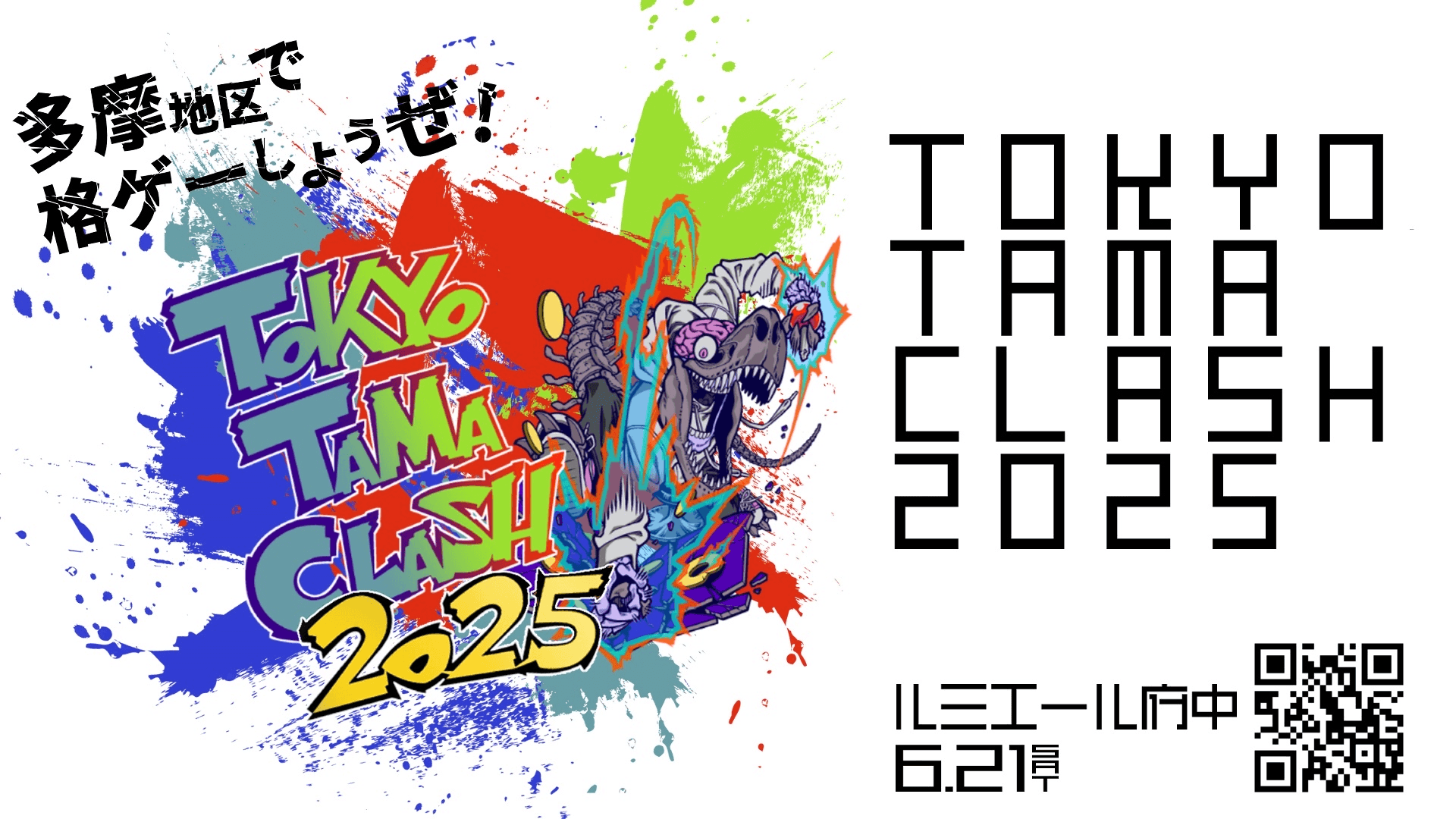 TOKYO TAMA CLASH2025 feature image