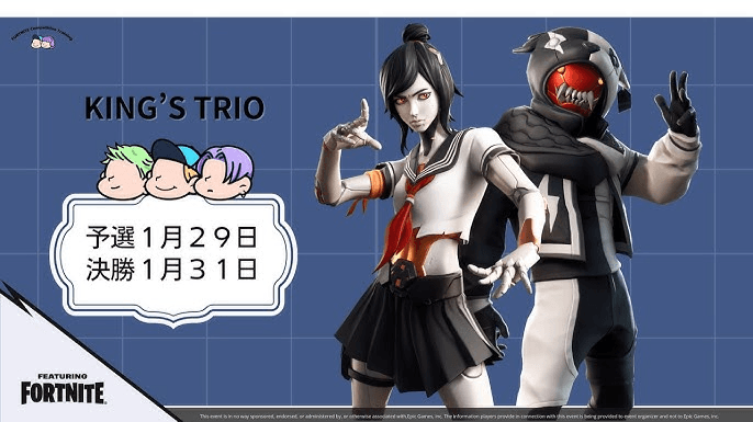 FCT KING’S TRIO【大人のフォートナイト大会】featuring FORTNITE