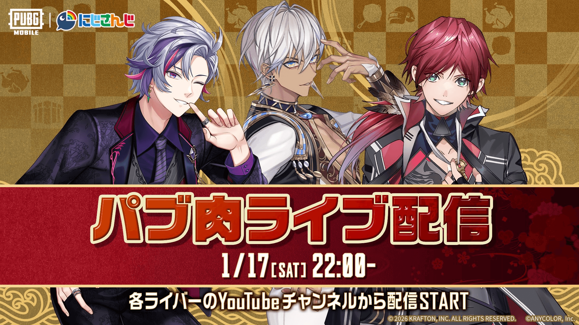 パブ肉ライブ配信