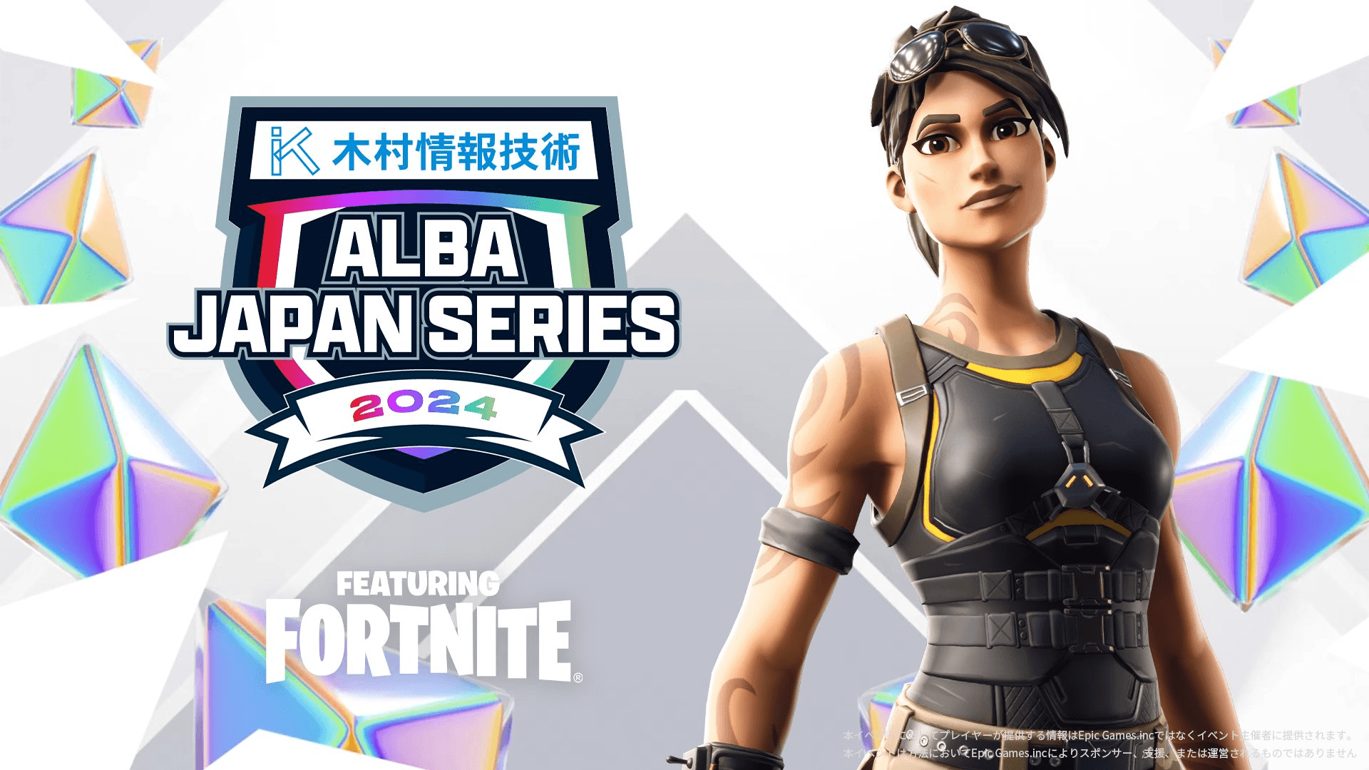 ALBA JAPAN SERIES featuring Fortnite #7の見出し画像