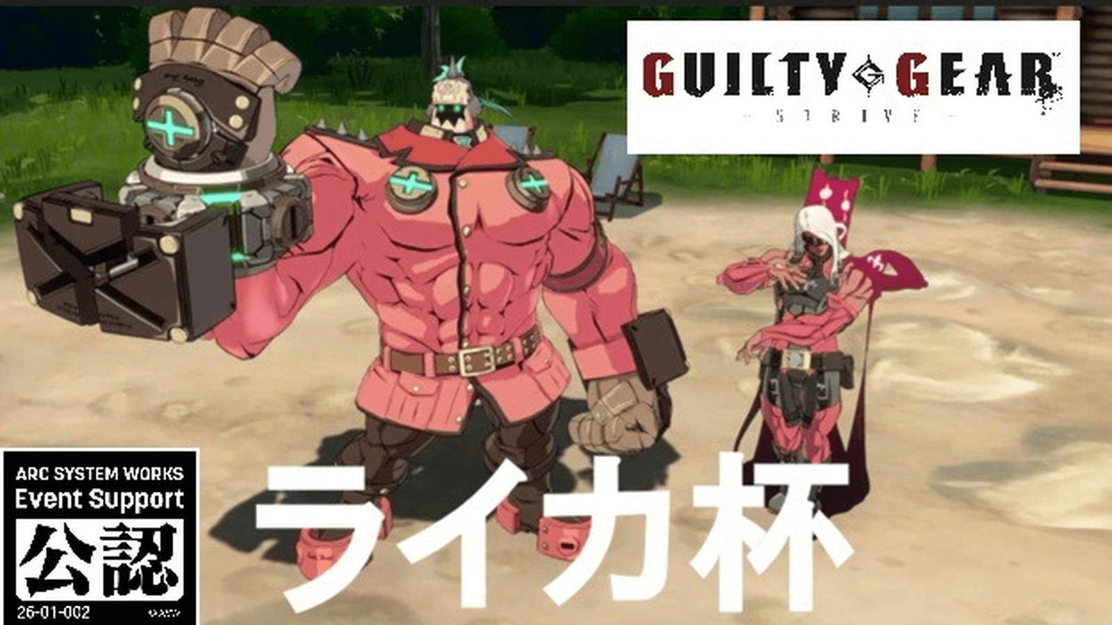 第19回ライカ杯！！ 優勝するのは俺ﾀﾞｧ!!私ﾀﾞｧ!!