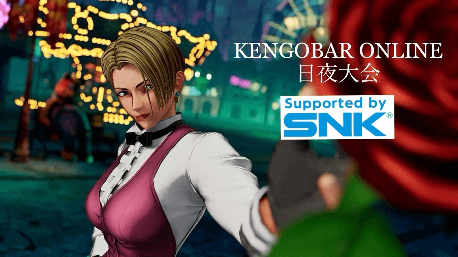 KENGOBAR ONLINE 日夜大会 KOF15