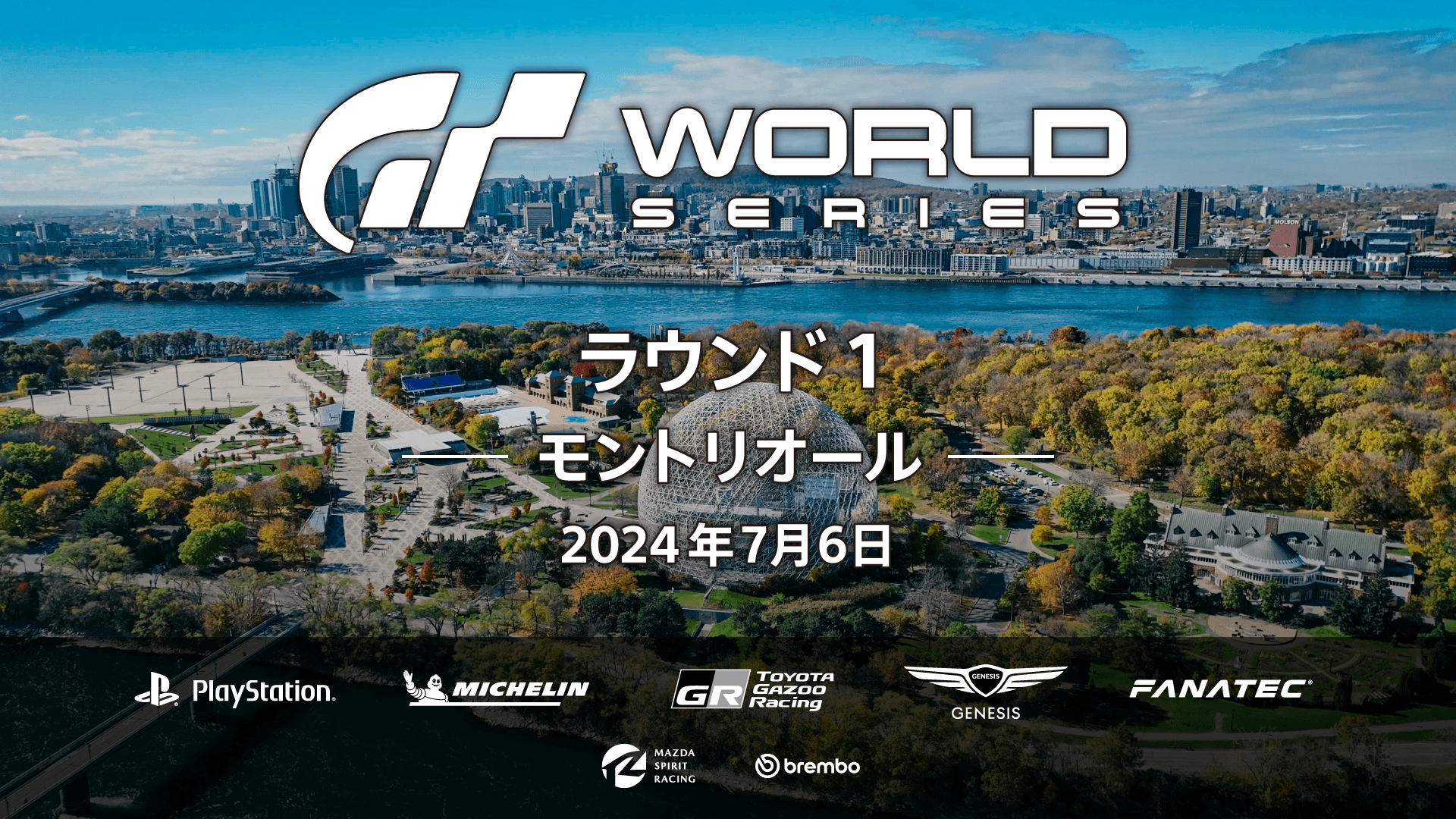 グランツーリスモ ワールドシリーズ 2024 ラウンド1 - モントリオールの見出し画像