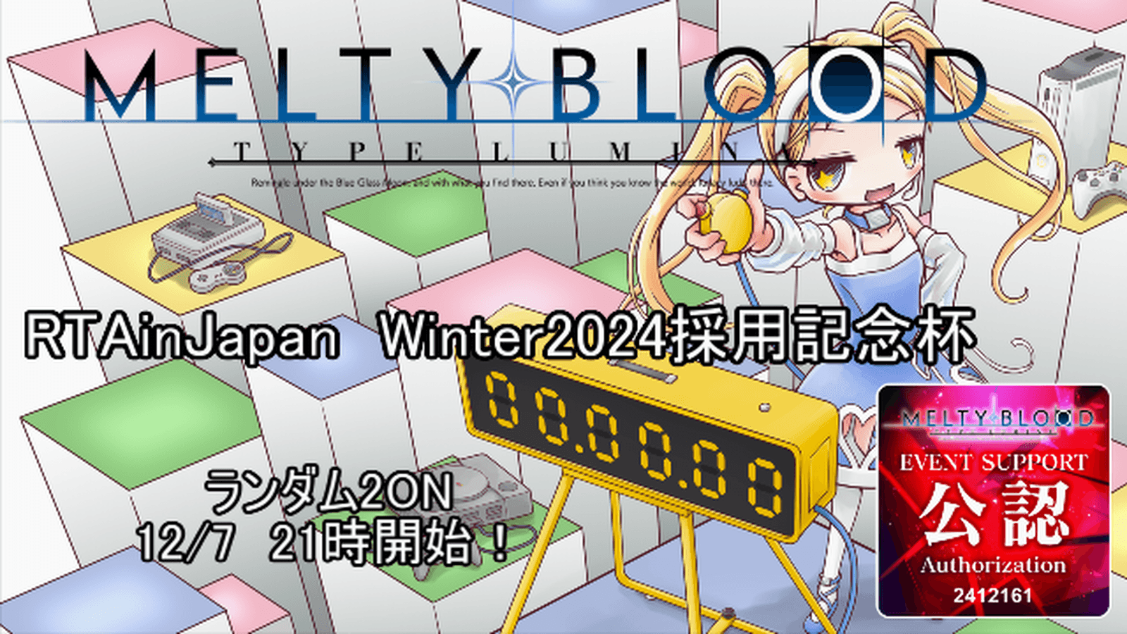 RTAinJapan Winter2024 MBTL採用記念杯　ランダム2onの見出し画像