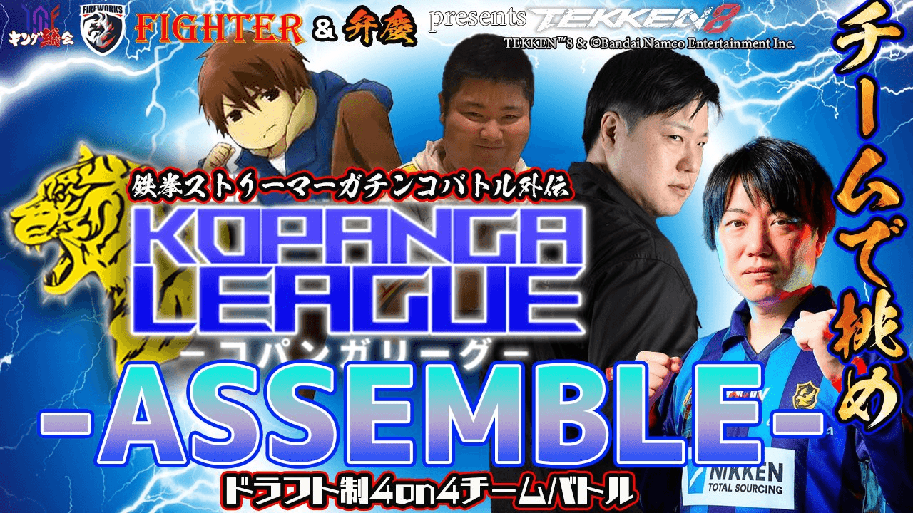 KOPANGA LEAGUE ASSEMBLE feature image