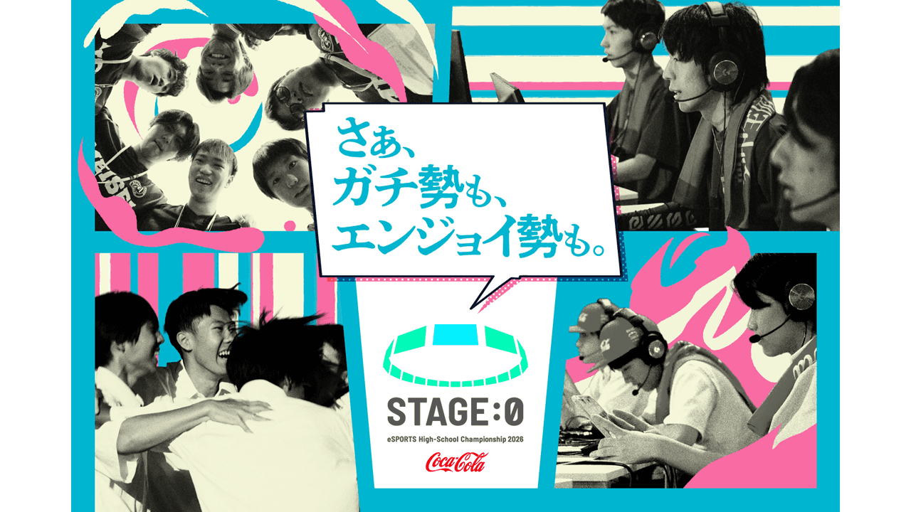 Coca-Cola STAGE:0 eSPORTS High-School Championship 2026
