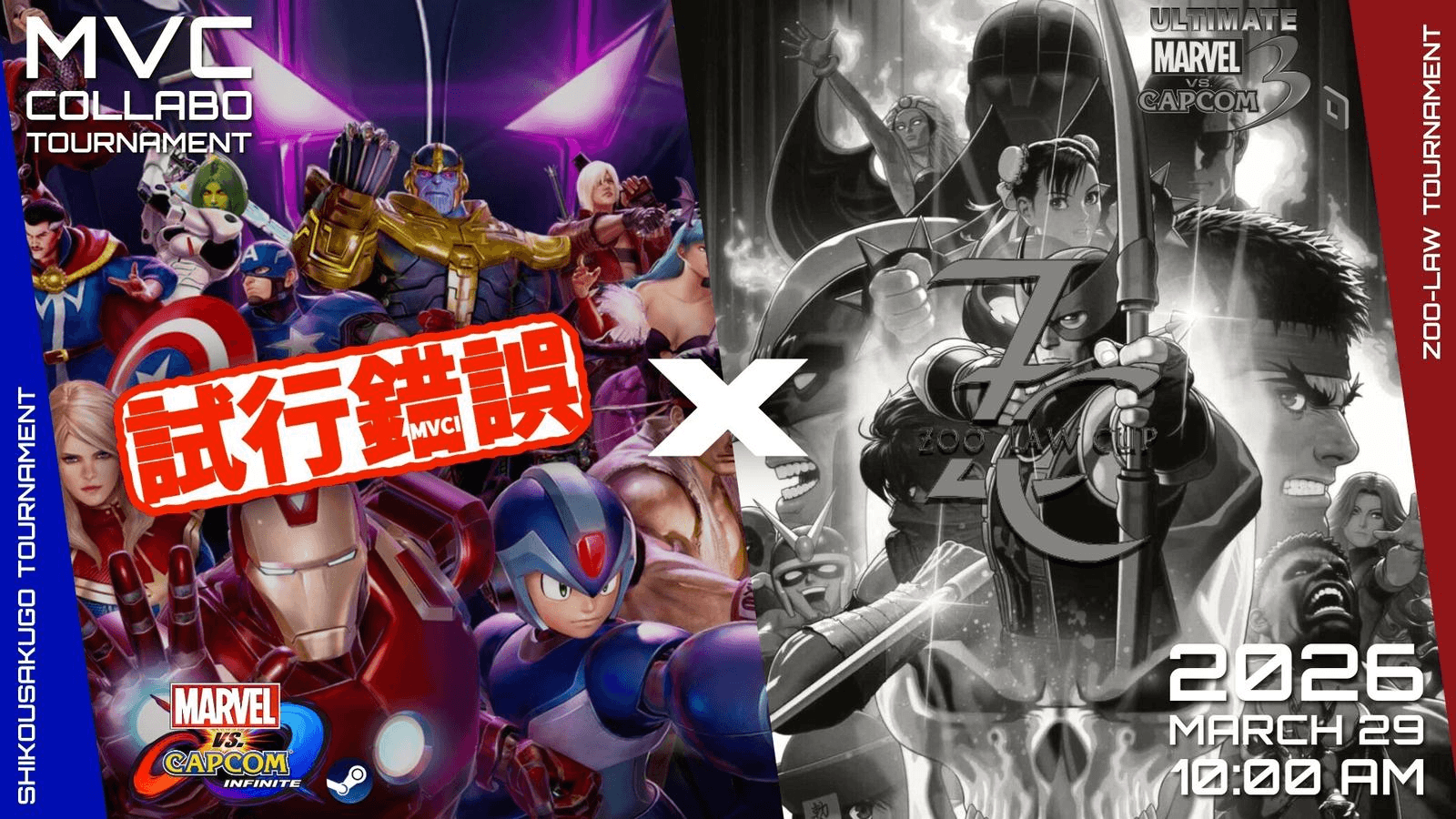 【Steam】第五回MVCI試行錯誤杯