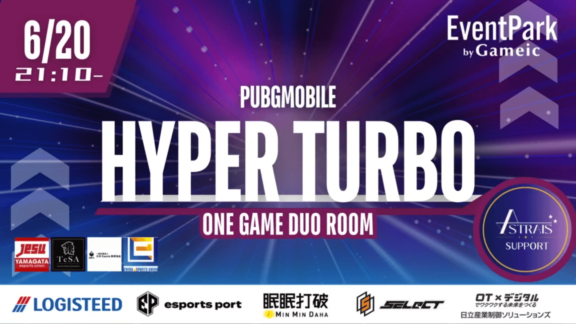 PUBG MOBILE HYPER TURBO #5の見出し画像