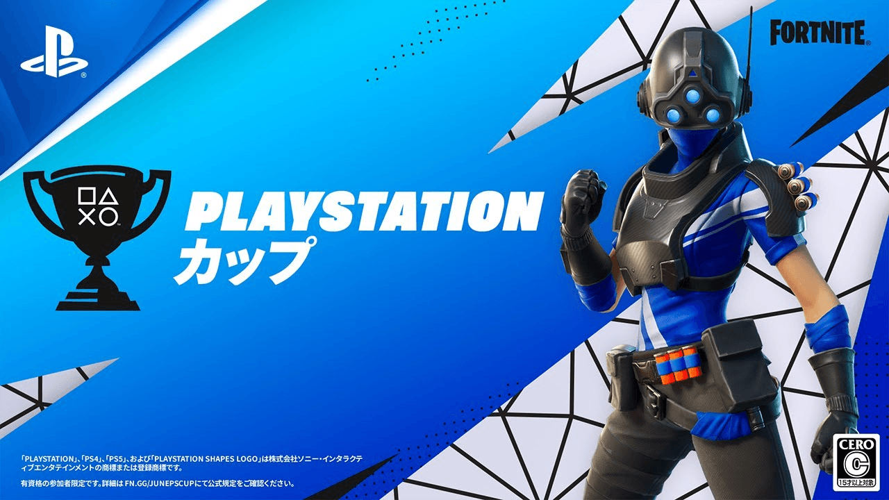 フォートナイト PLAYSTATIONカップ- 3月 2024の見出し画像