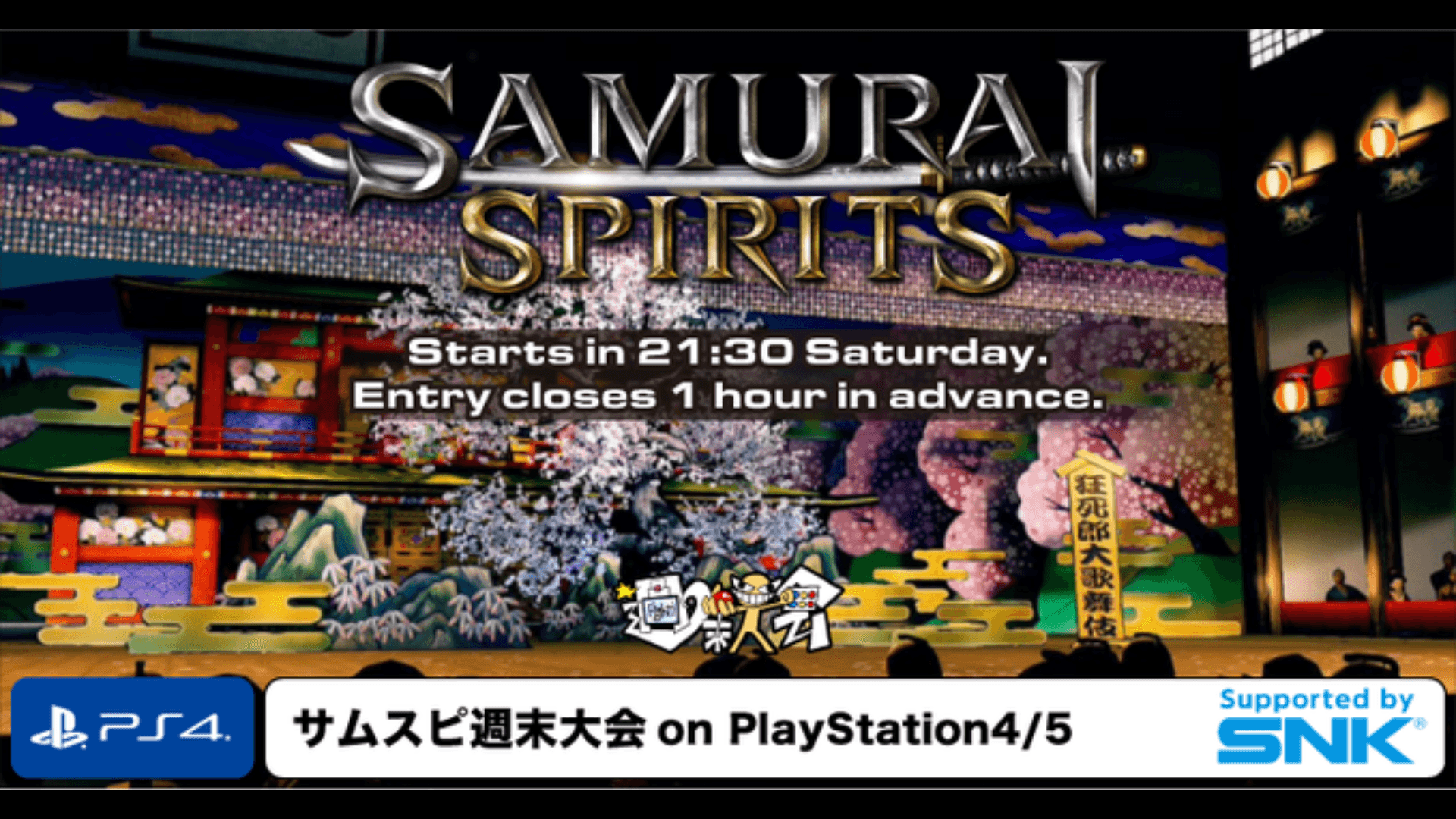 サムスピ週末大会 6周年記念紅白戦 on Switchの見出し画像
