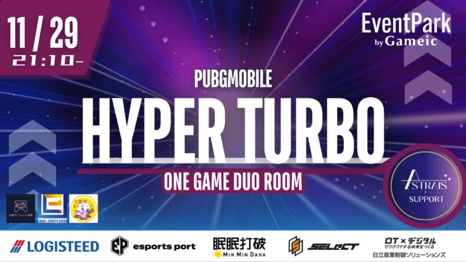 PUBG MOBILE HYPER TURBO #4の見出し画像