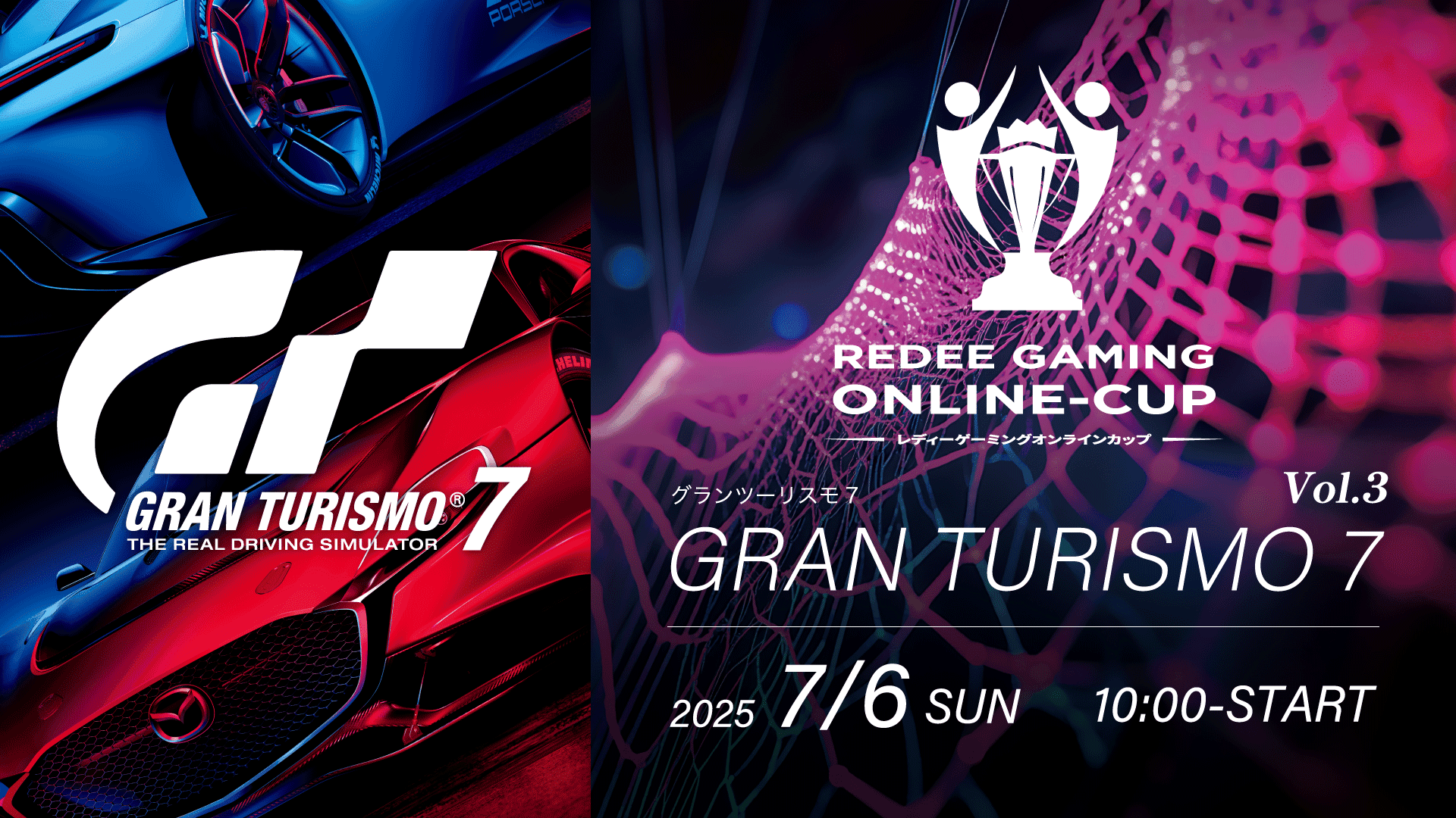 REDEE Gaming ONLINE CUP Vol.3の見出し画像