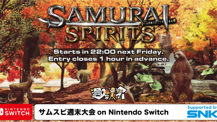 第143回 サムスピ週末大会 on Switchの見出し画像