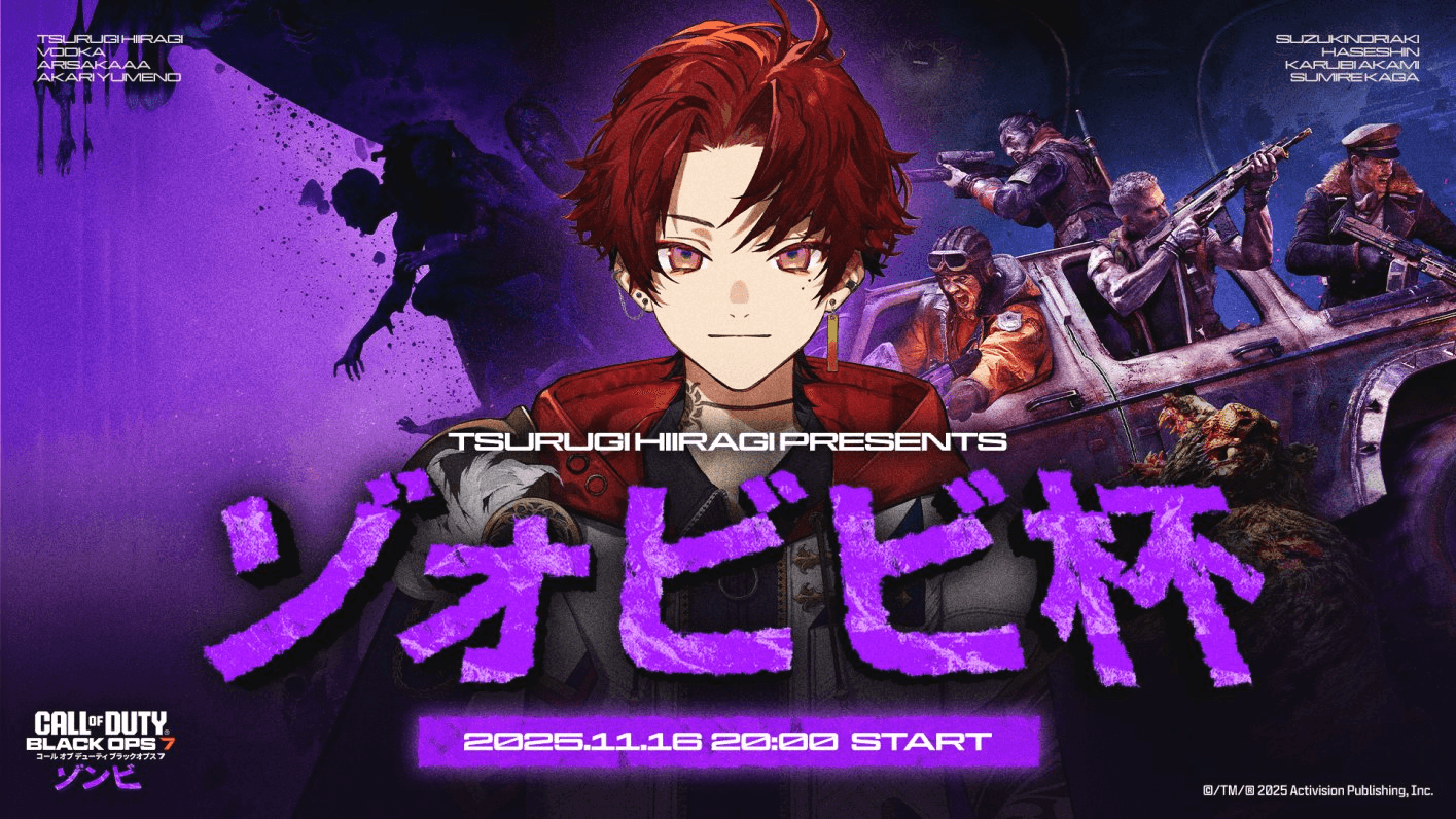 第２回 ゾォビビ杯の見出し画像