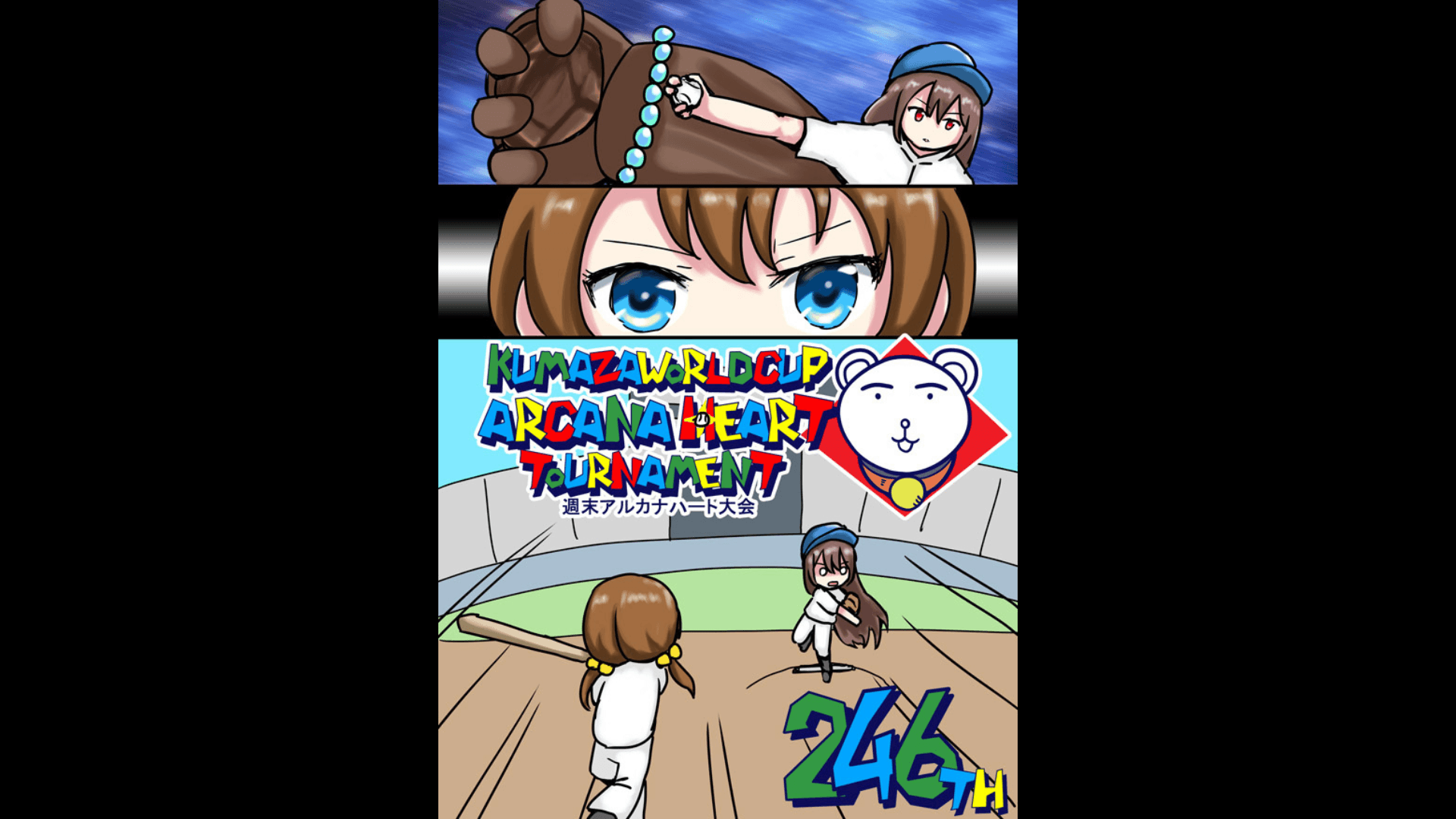 第246回クマザワールドカップ　アルカナハート週末オンライン大会の見出し画像
