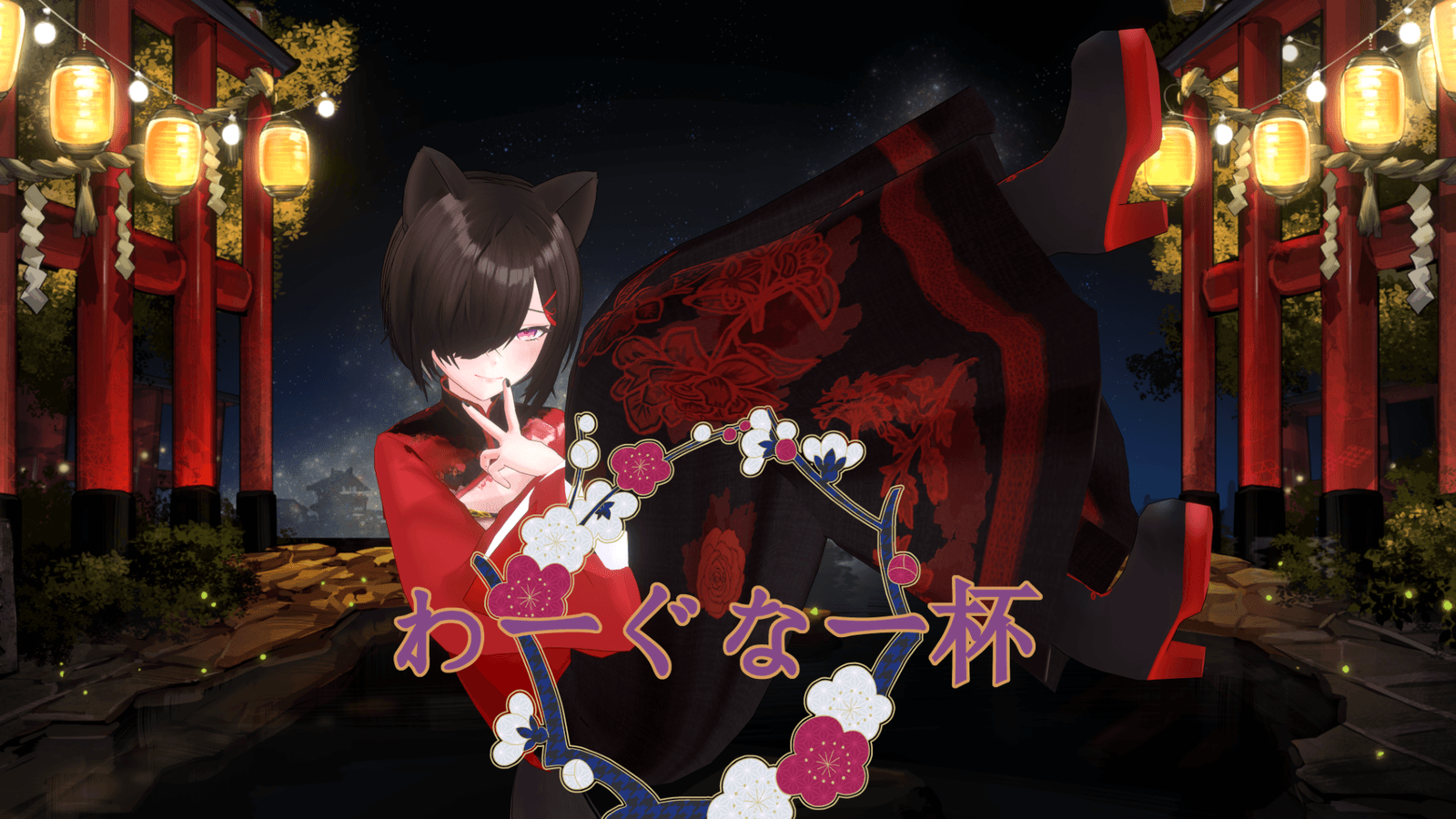 わーぐなー杯　第4夜　1on1トーナメント