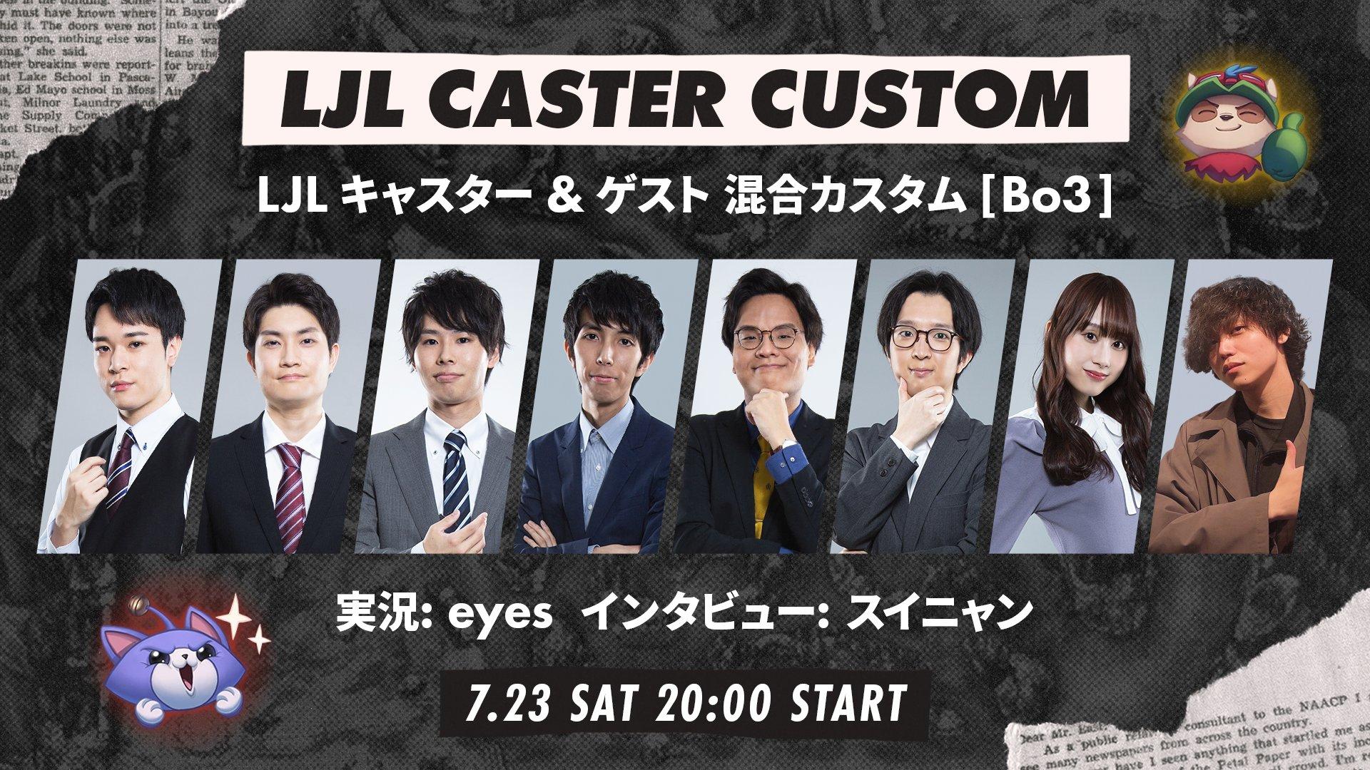 LJL CASTER CUSTOMの見出し画像