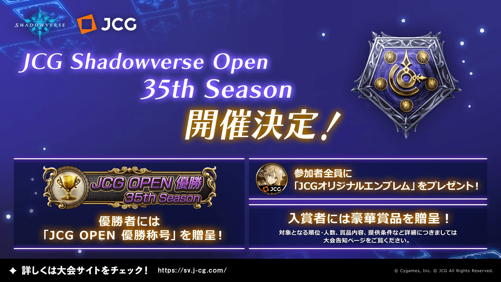 JCG Shadowverse Open 35th Season Vol.3の見出し画像