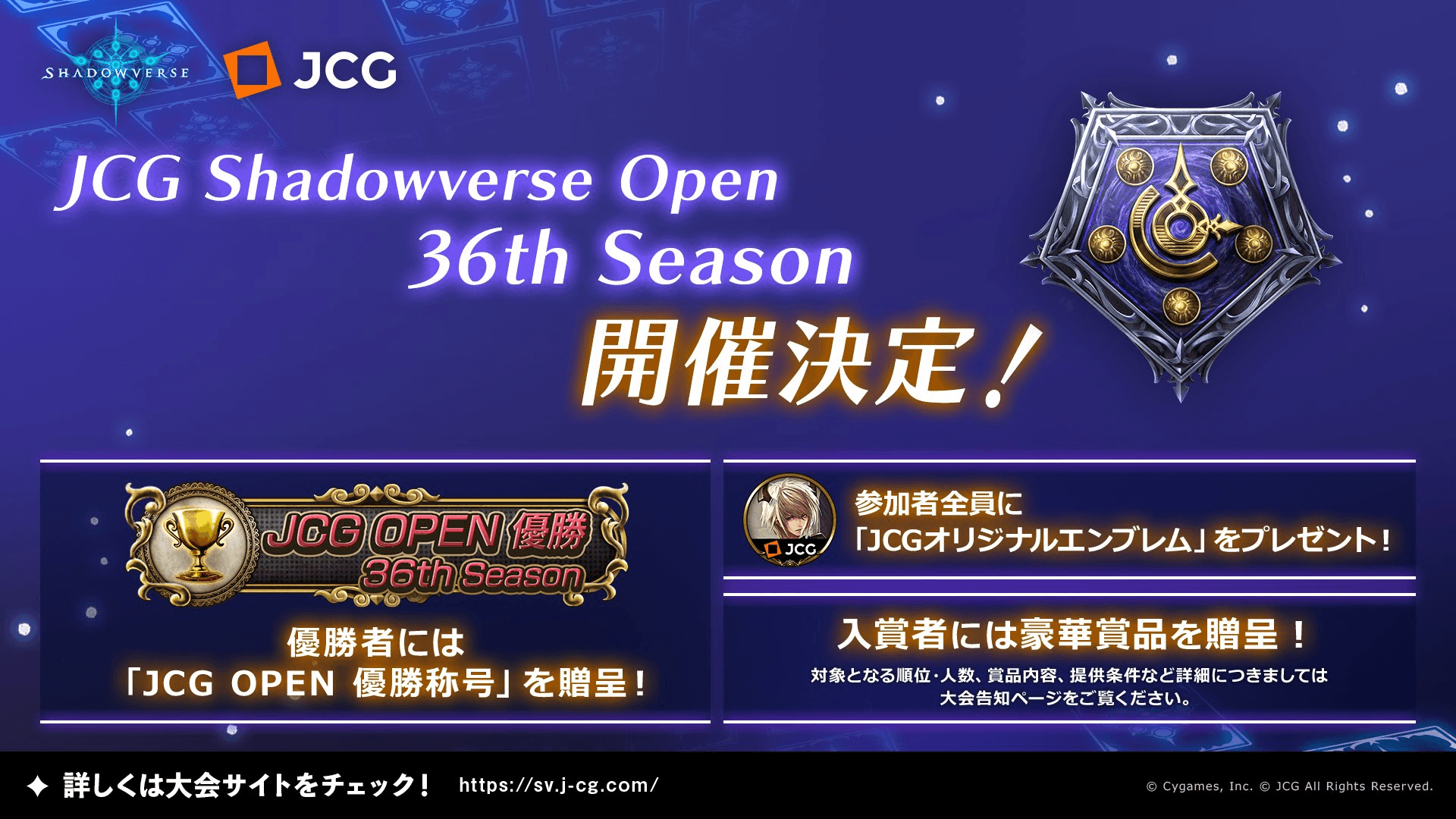 JCG Shadowverse Open 36th Season Vol.2の見出し画像