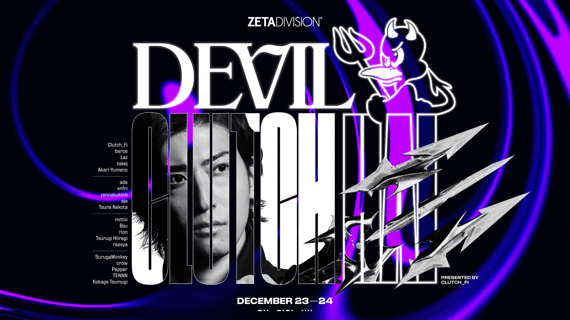 Devil Clutch杯 feature image