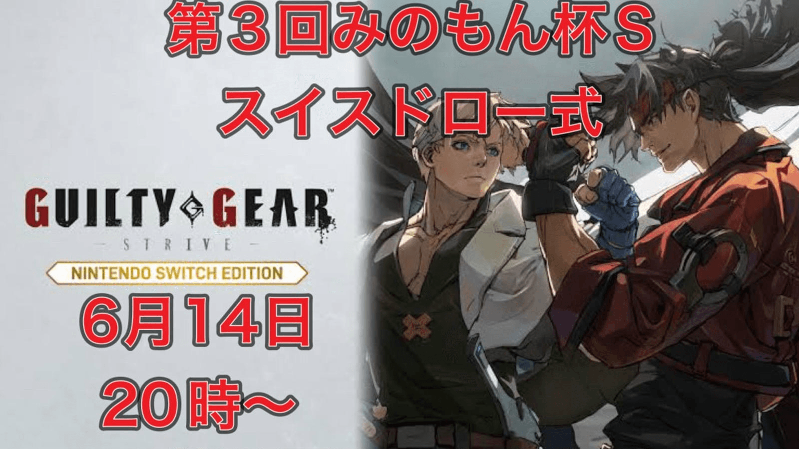 第3回みのもん杯S feature image